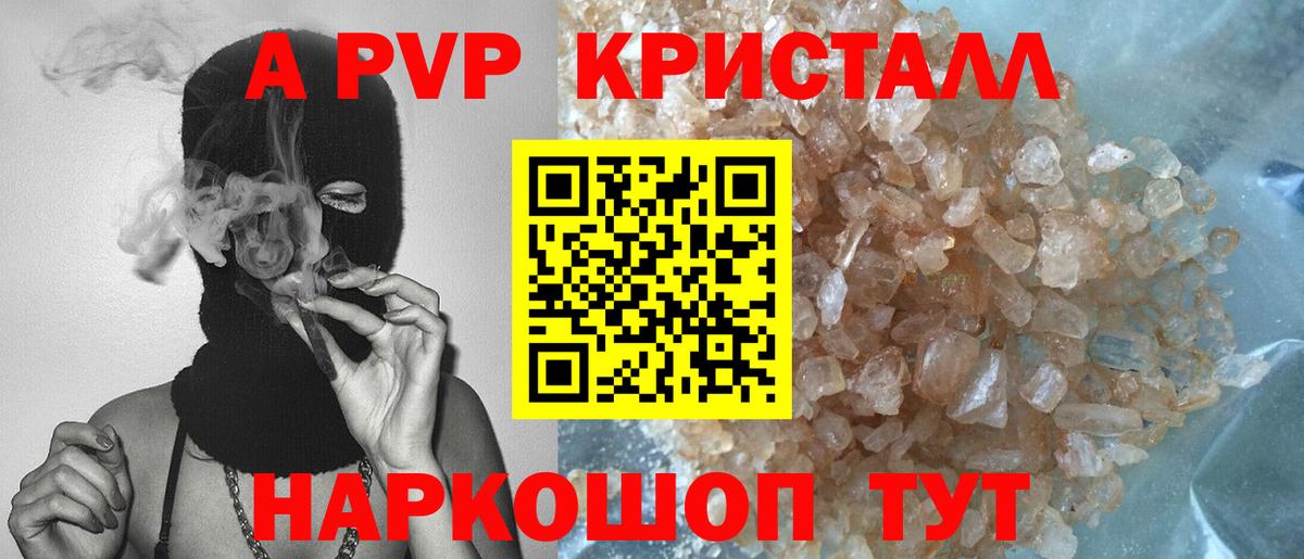 Alpha PVP  A-PVP мука  Alpha PVP VHQ  Вход с VPN  Коркино 