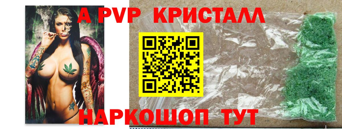 Alpha PVP VHQ Коркино