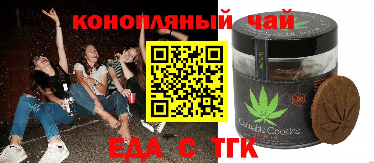 Коркино  Cannafood конопля  Вход с VPN 