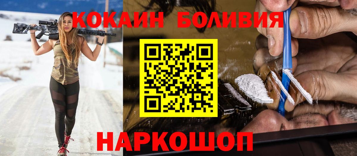 COCAIN  Вход с VPN  Cocaine VHQ  Коркино  COCAIN Боливия 