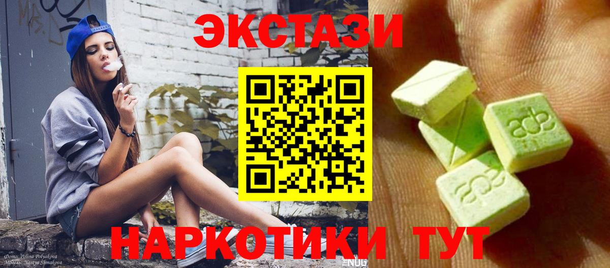 Коркино  ЭКСТАЗИ XTC  ЭКСТАЗИ  Вход с VPN  Ecstasy MDMA 