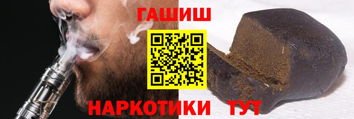 ГАШ гашик  что такое   Гашиш убойный  Коркино  Вход с VPN 