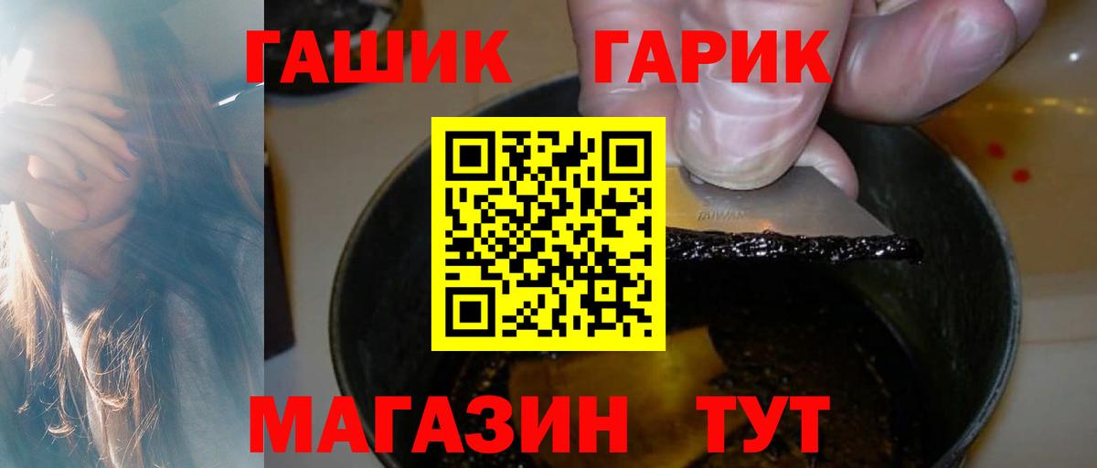 Гашиш убойный Коркино