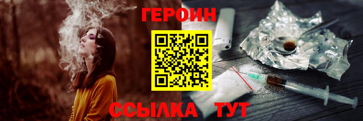 ГЕРОИН Афган Коркино