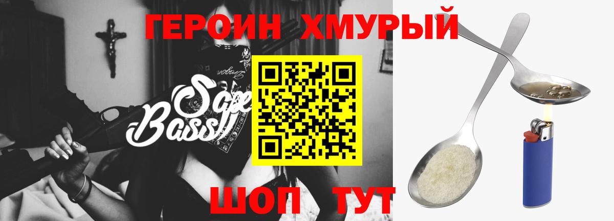 Героин герыч  Вход с VPN  Коркино 