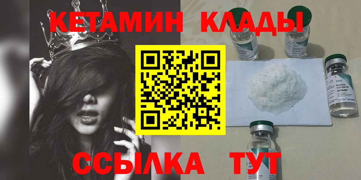 КЕТАМИН VHQ  Вход с VPN  даркнет клад  Коркино 