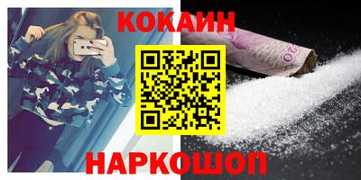 кокаин Гусиноозёрск