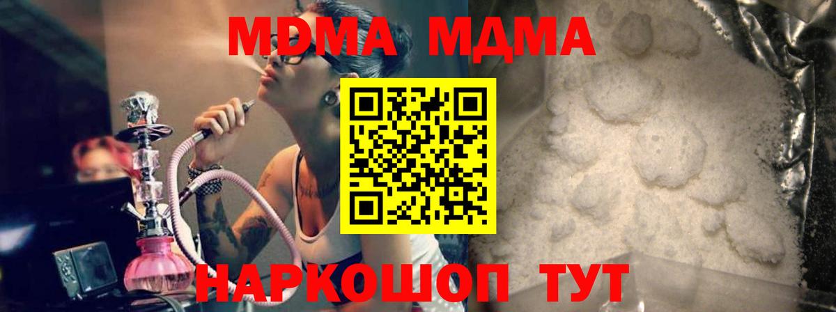 Коркино  МДМА Molly  МДМА  Вход с VPN 