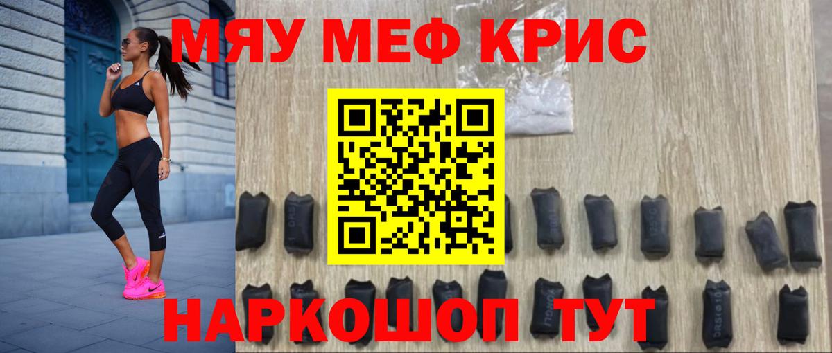 MEGA вход  Вход с VPN  Коркино  Мефедрон mephedrone  МЯУ-МЯУ  МЯУ-МЯУ 