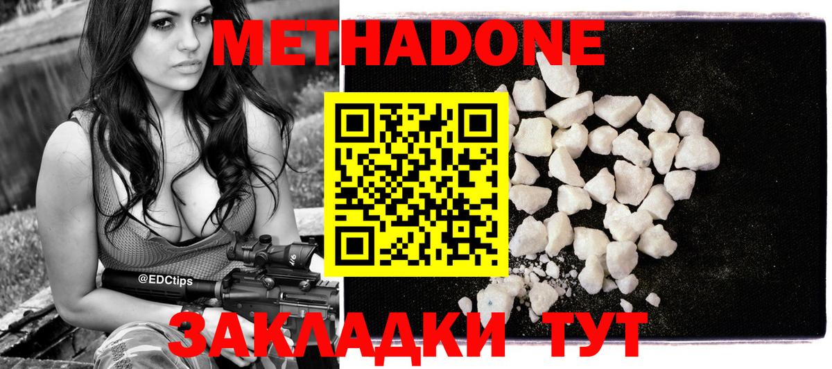 Коркино  МЕТАДОН мёд  Метадон methadone  Вход с VPN 