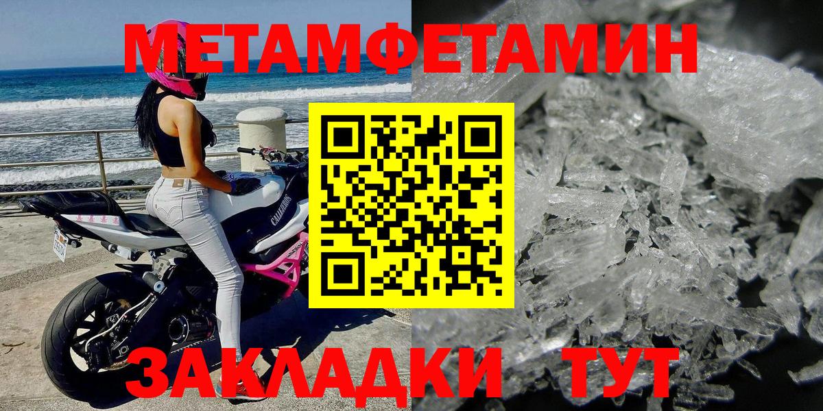 Метамфетамин  Вход с VPN  Первитин винт  Коркино  Первитин винт 