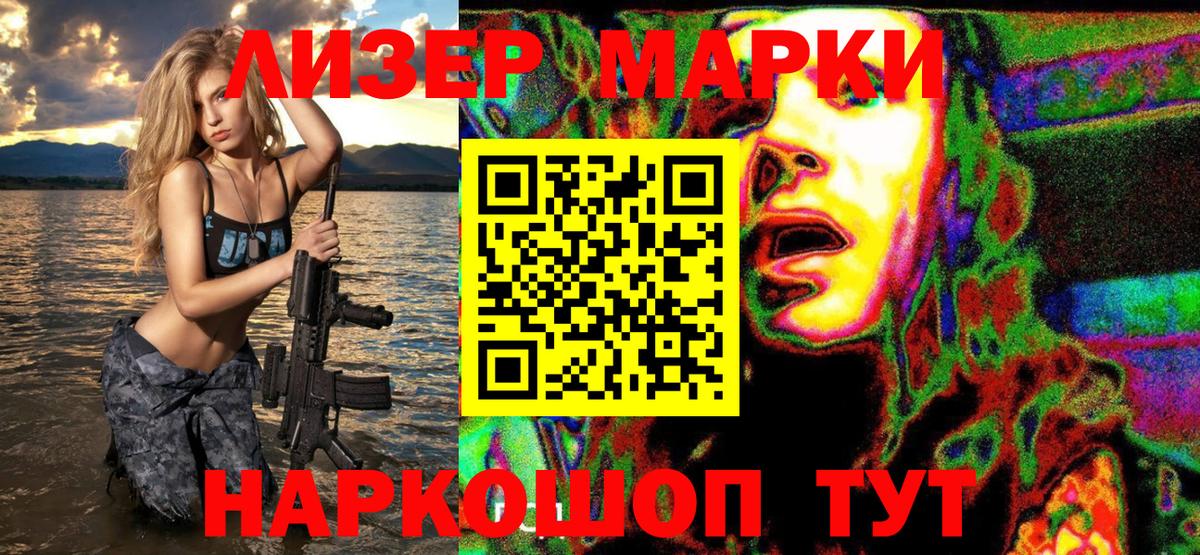 Наркотические марки 1500мкг Коркино