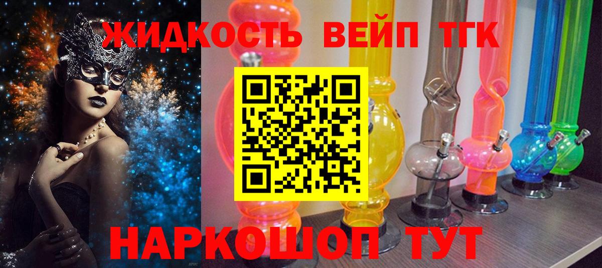 ТГК THC oil Коркино